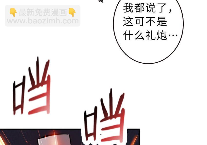 放開那個女巫 - 51 什麼？！買不起？！(1/2) - 3