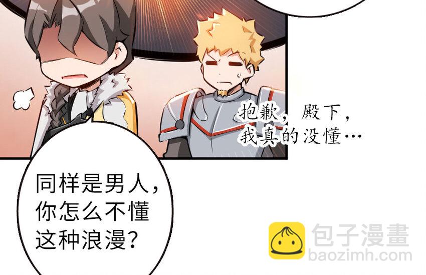 放開那個女巫 - 51 什麼？！買不起？！(1/2) - 5