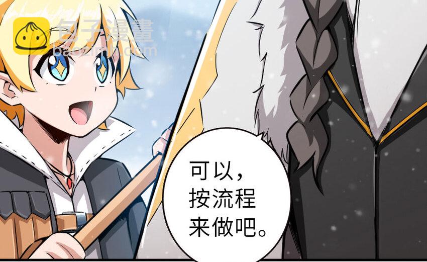 放開那個女巫 - 51 什麼？！買不起？！(1/2) - 8