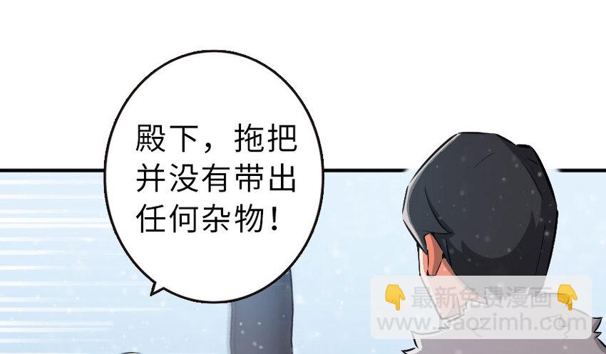 放開那個女巫 - 51 什麼？！買不起？！(1/2) - 7