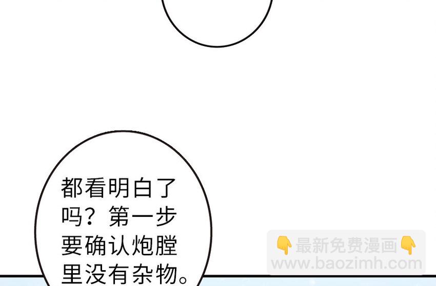 放開那個女巫 - 51 什麼？！買不起？！(1/2) - 1