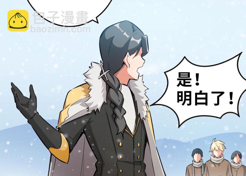 放開那個女巫 - 51 什麼？！買不起？！(1/2) - 2