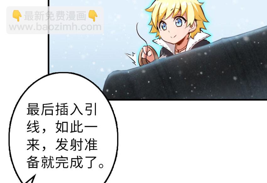 放開那個女巫 - 51 什麼？！買不起？！(1/2) - 1