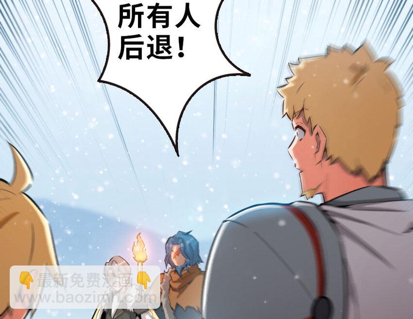 放開那個女巫 - 51 什麼？！買不起？！(1/2) - 3