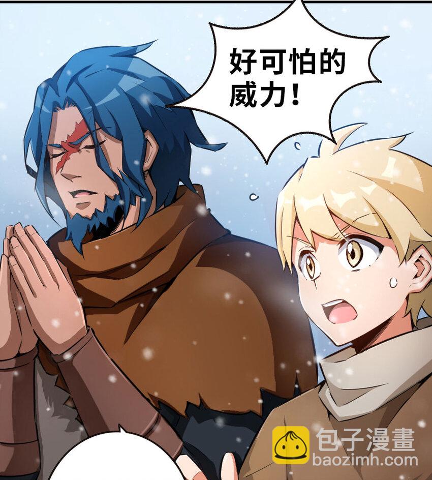 放開那個女巫 - 51 什麼？！買不起？！(1/2) - 8