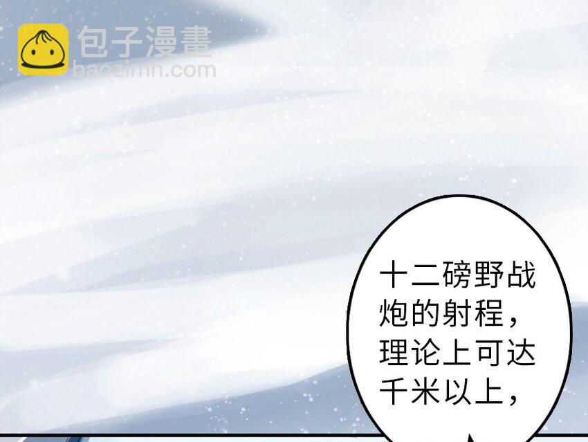 放開那個女巫 - 51 什麼？！買不起？！(2/2) - 3