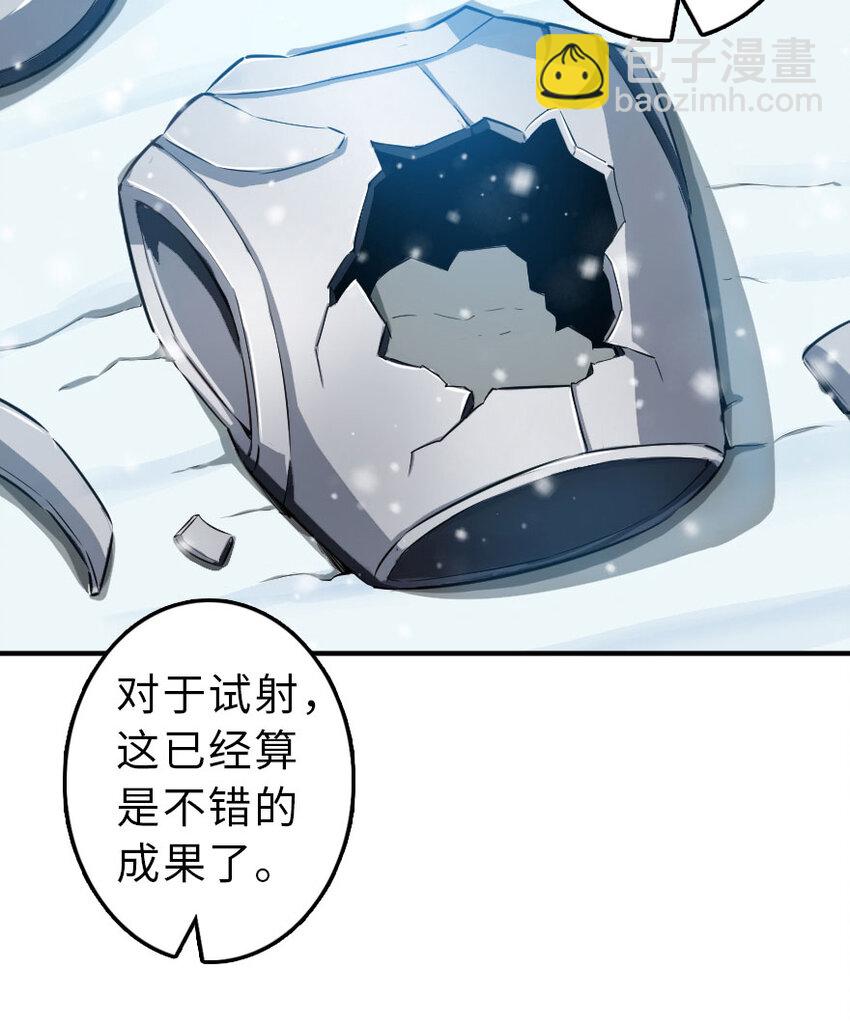 放開那個女巫 - 51 什麼？！買不起？！(2/2) - 4