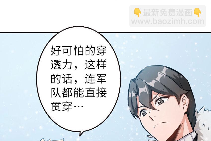 放開那個女巫 - 51 什麼？！買不起？！(2/2) - 5