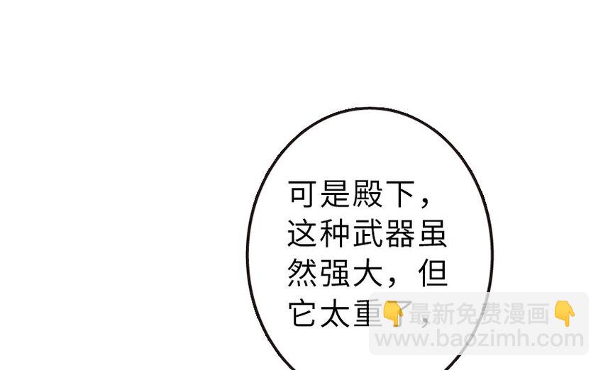 放開那個女巫 - 51 什麼？！買不起？！(2/2) - 1