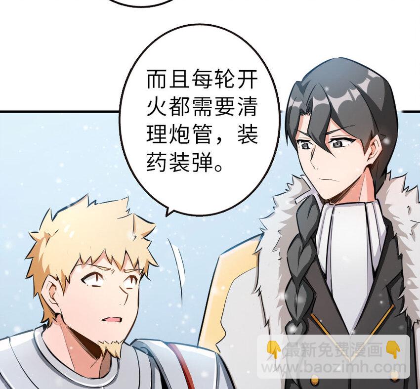 放開那個女巫 - 51 什麼？！買不起？！(2/2) - 3