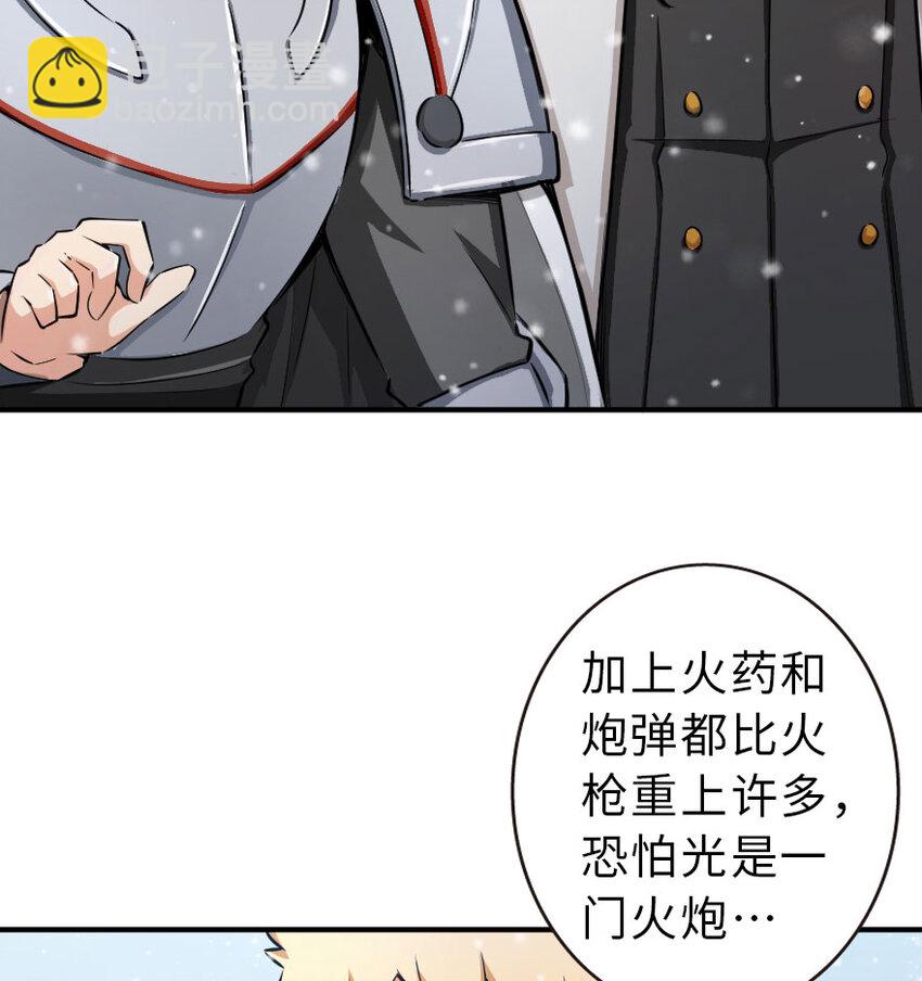 放開那個女巫 - 51 什麼？！買不起？！(2/2) - 4