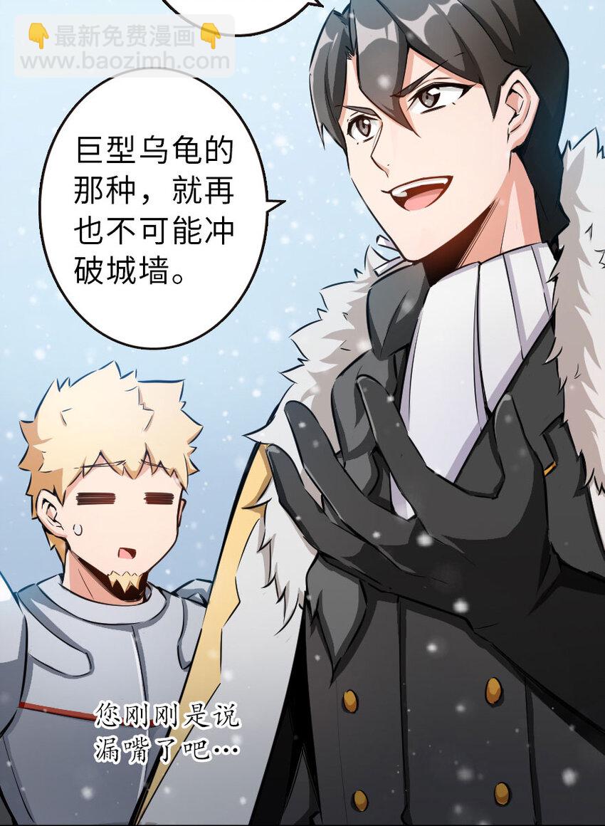 放開那個女巫 - 51 什麼？！買不起？！(2/2) - 6