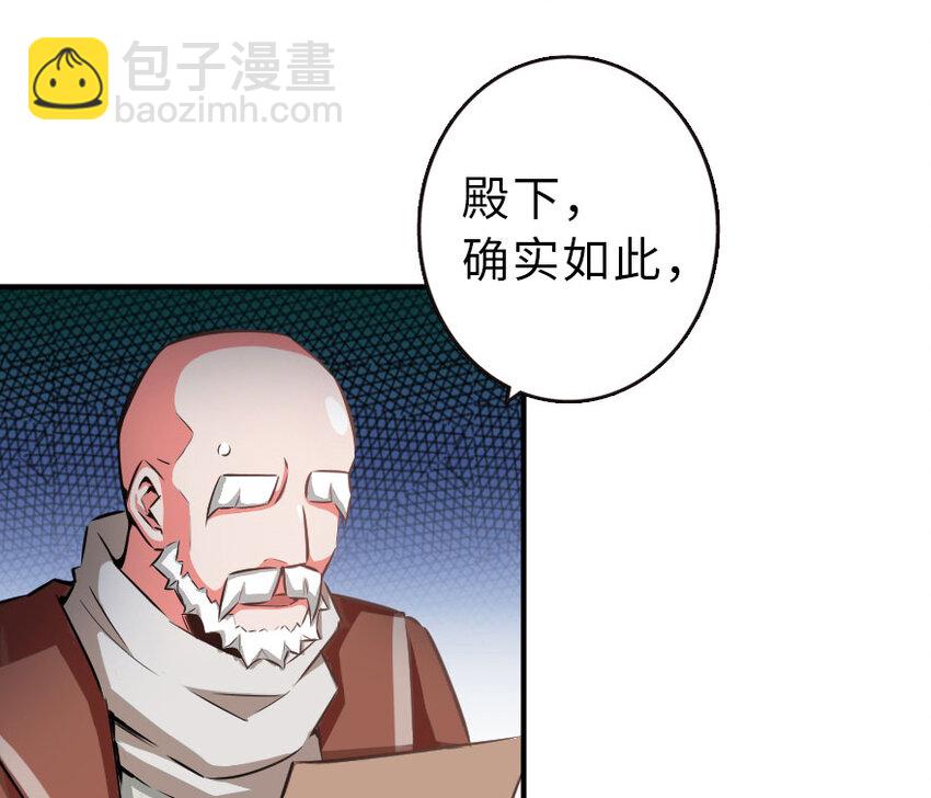 放開那個女巫 - 51 什麼？！買不起？！(2/2) - 2