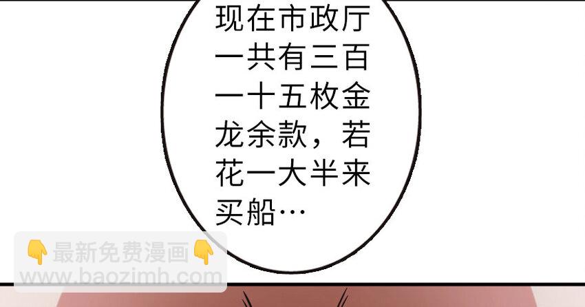 放開那個女巫 - 51 什麼？！買不起？！(2/2) - 1