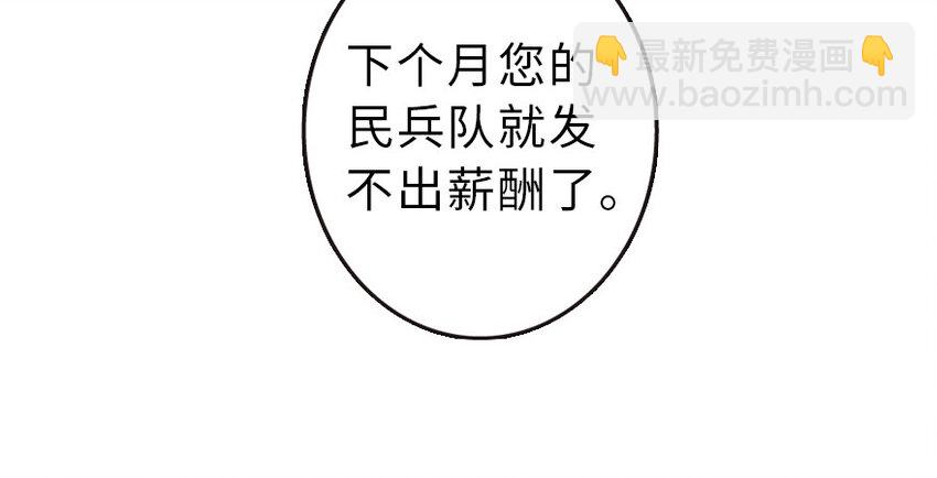 放開那個女巫 - 51 什麼？！買不起？！(2/2) - 3