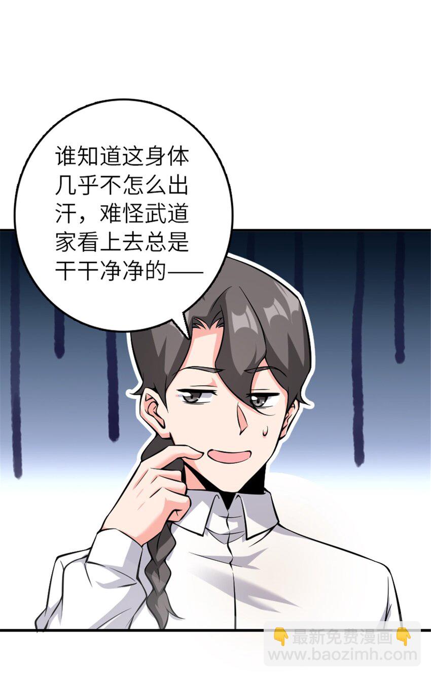 放開那個女巫 - 501 前往聯合會 - 3