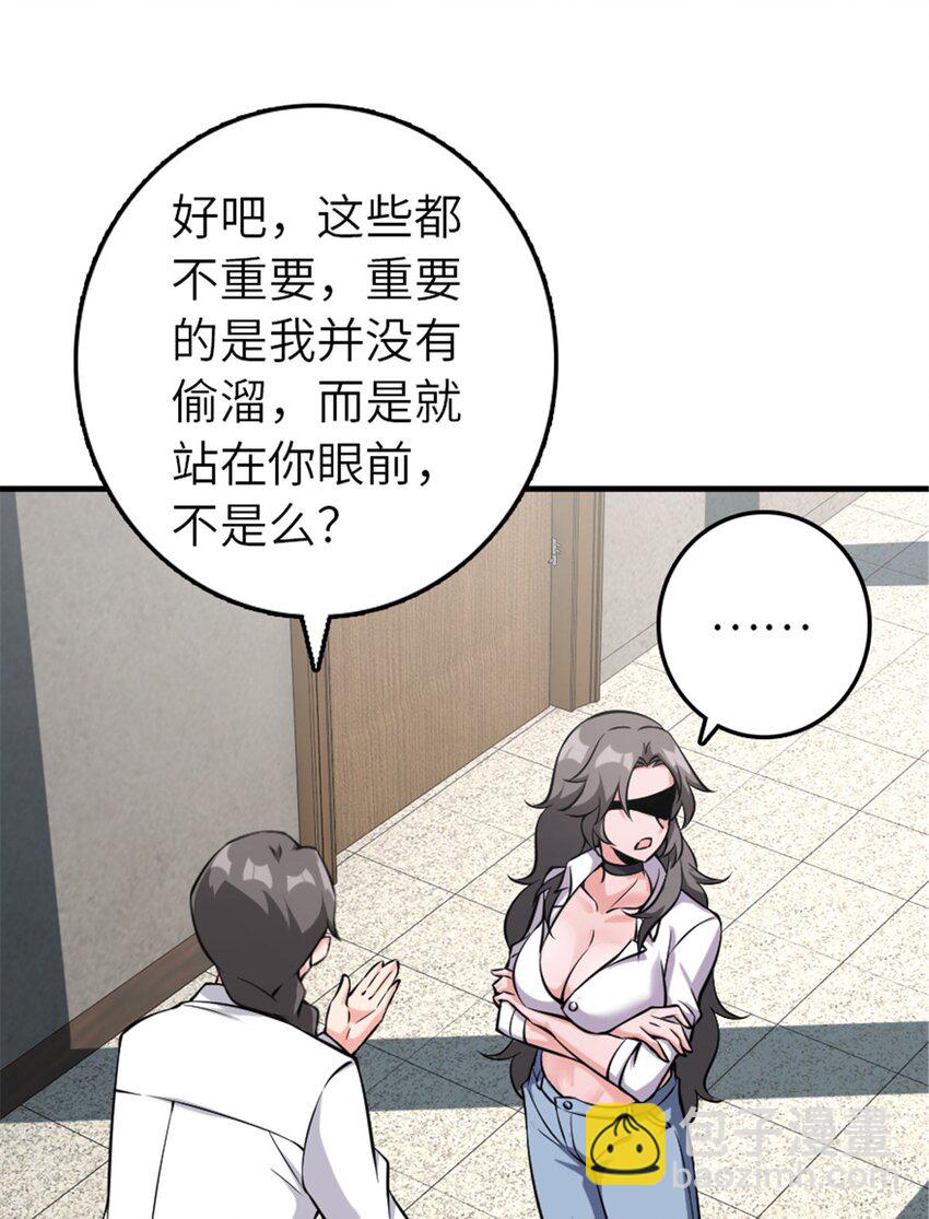 放開那個女巫 - 501 前往聯合會 - 4