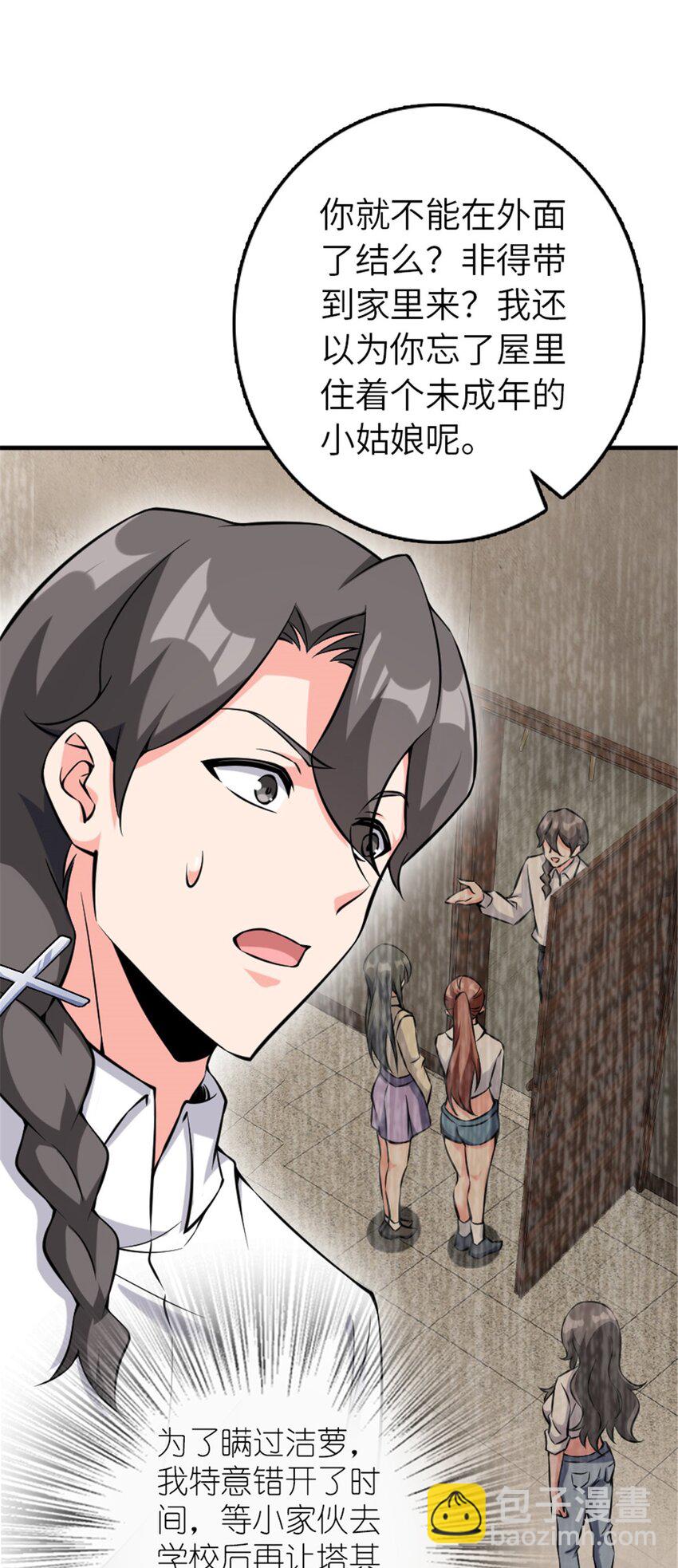 放開那個女巫 - 501 前往聯合會 - 7