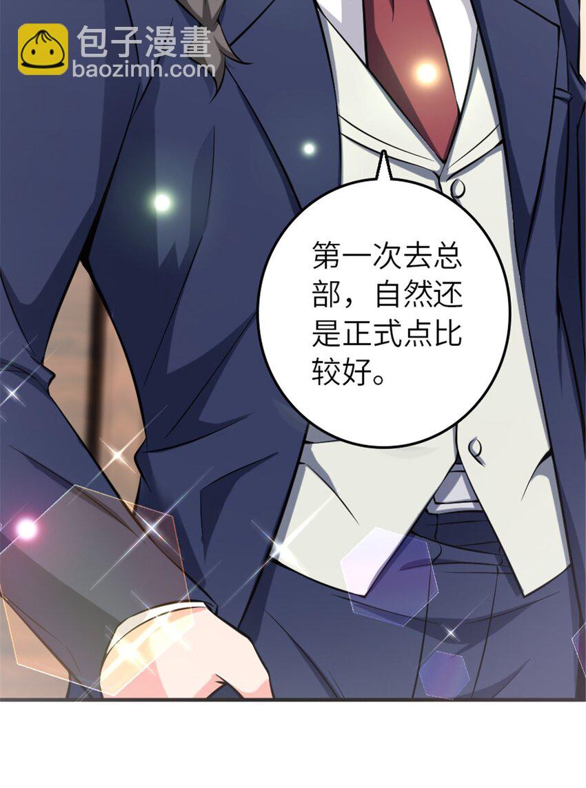 放開那個女巫 - 501 前往聯合會 - 1