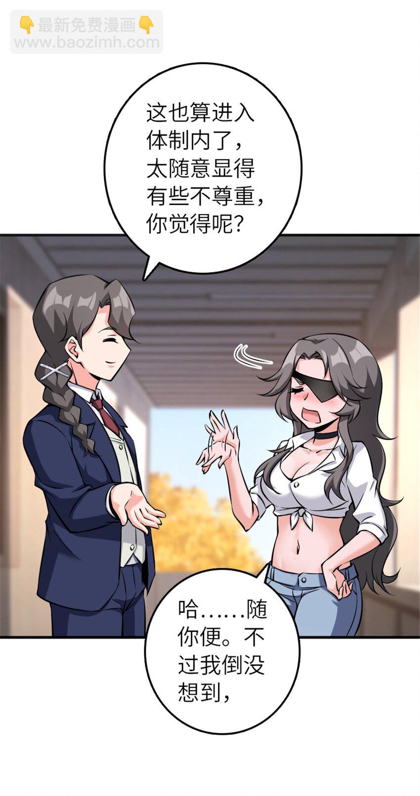 放開那個女巫 - 501 前往聯合會 - 2