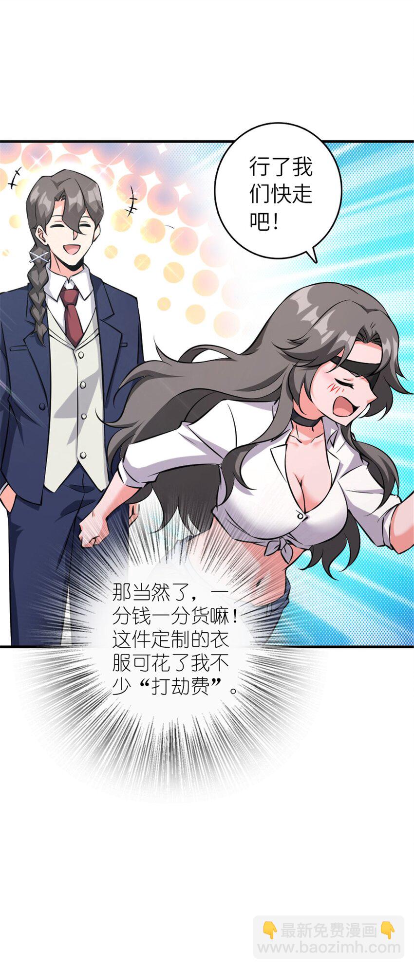 放開那個女巫 - 501 前往聯合會 - 4