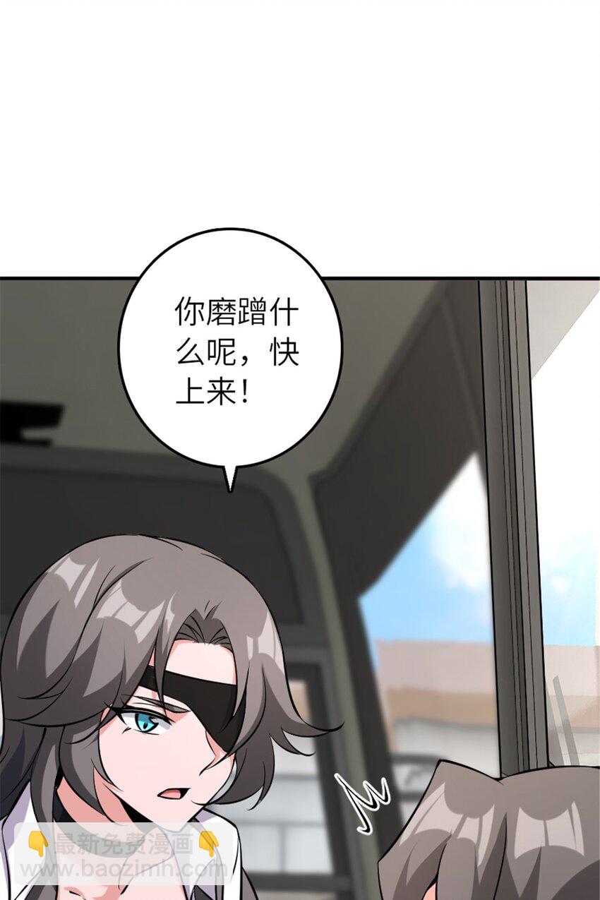 放開那個女巫 - 501 前往聯合會 - 4