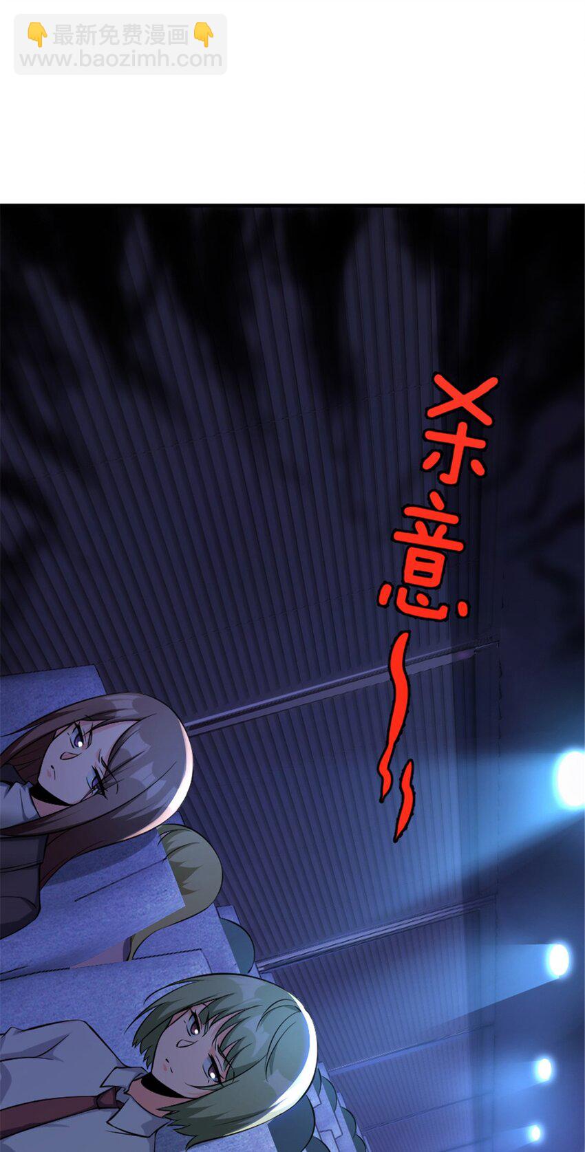 放開那個女巫 - 501 前往聯合會 - 7