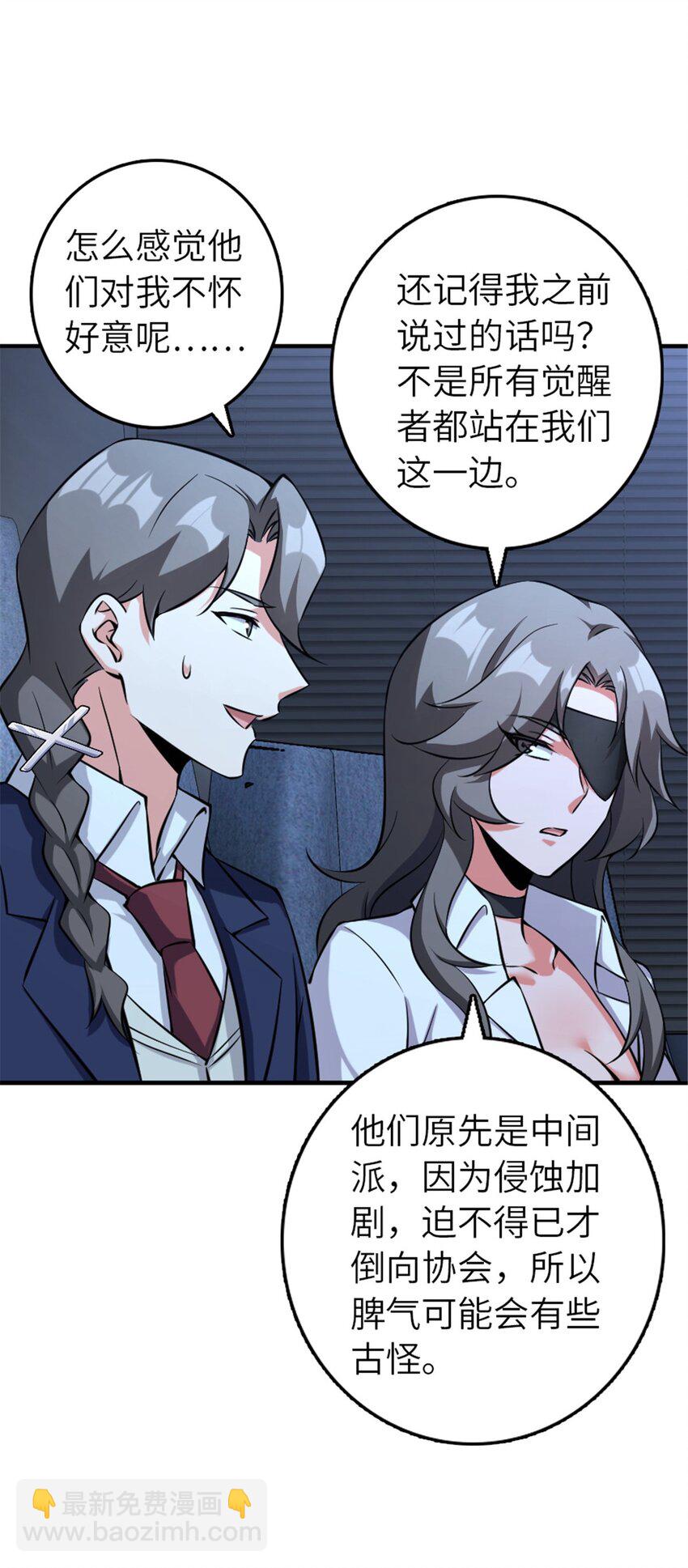 放開那個女巫 - 501 前往聯合會 - 4