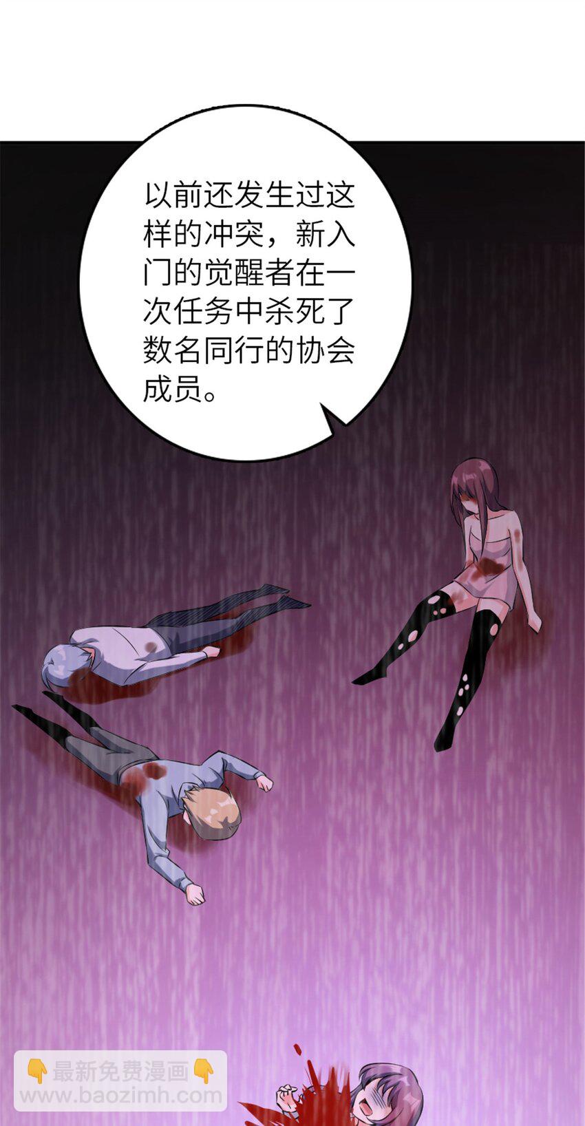 放開那個女巫 - 501 前往聯合會 - 5