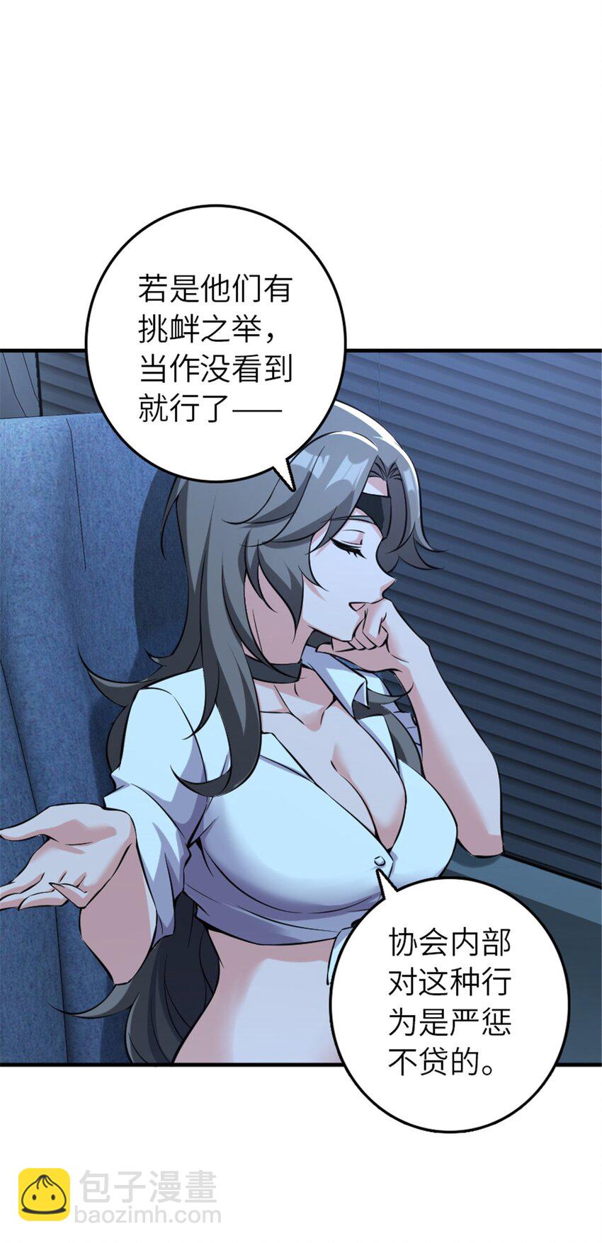 放開那個女巫 - 501 前往聯合會 - 7