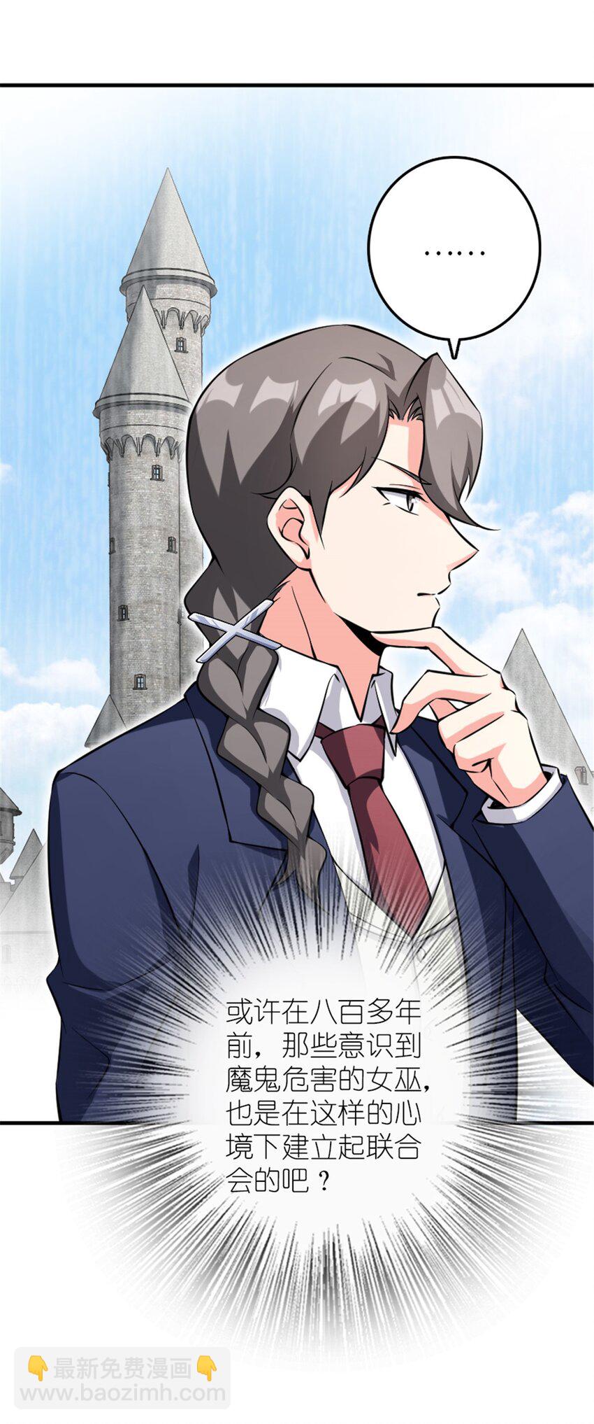 放開那個女巫 - 501 前往聯合會 - 2