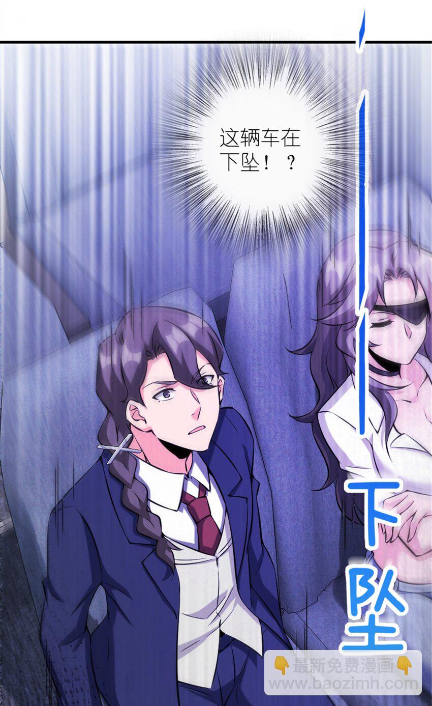 放開那個女巫 - 501 前往聯合會 - 6