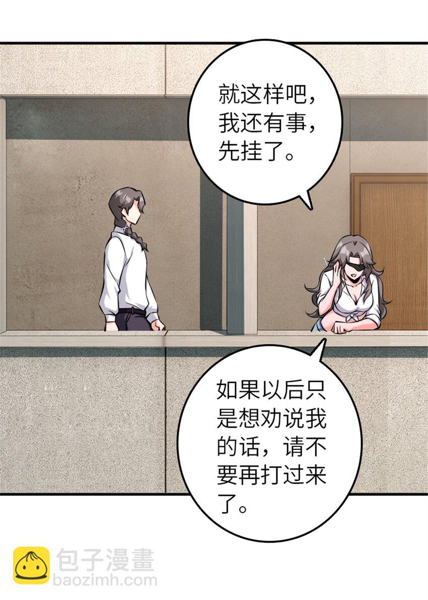 放開那個女巫 - 501 前往聯合會 - 6