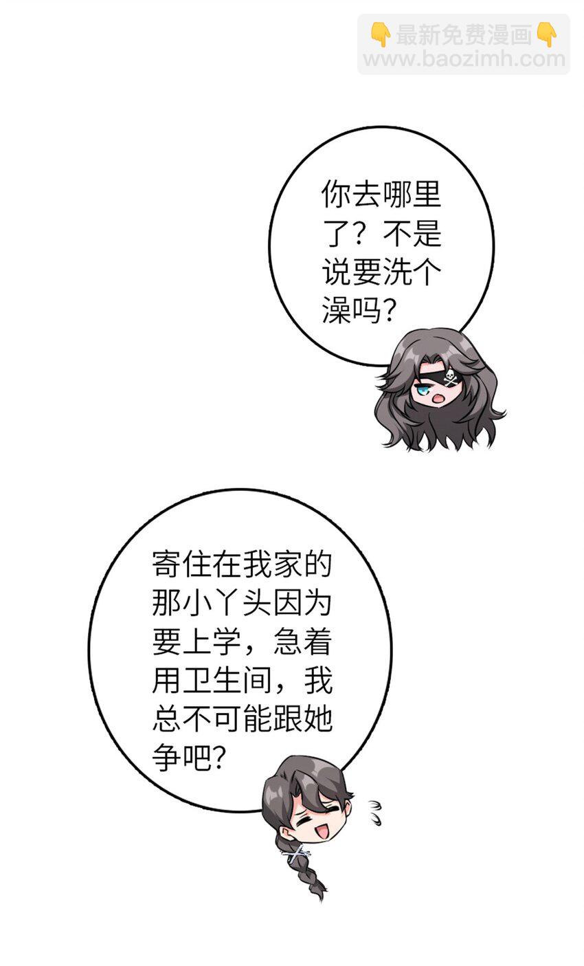 放開那個女巫 - 501 前往聯合會 - 1