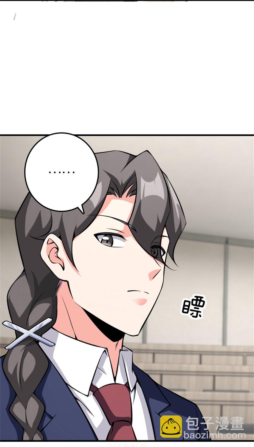 放開那個女巫 - 503 來自另一個世界 - 7