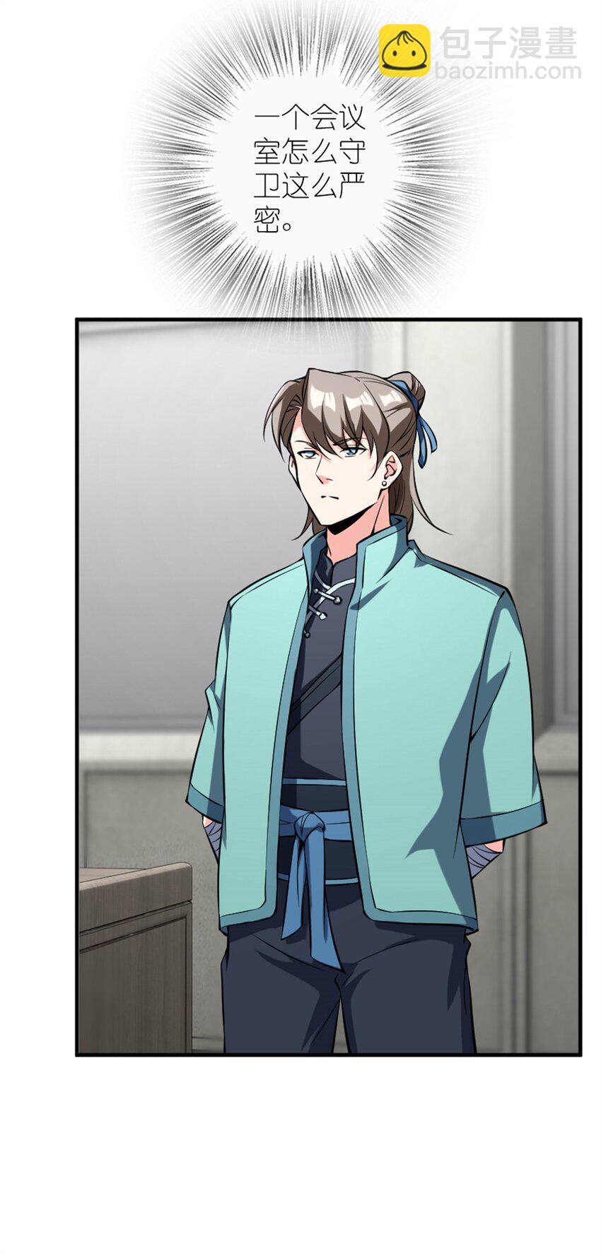 放開那個女巫 - 503 來自另一個世界 - 1