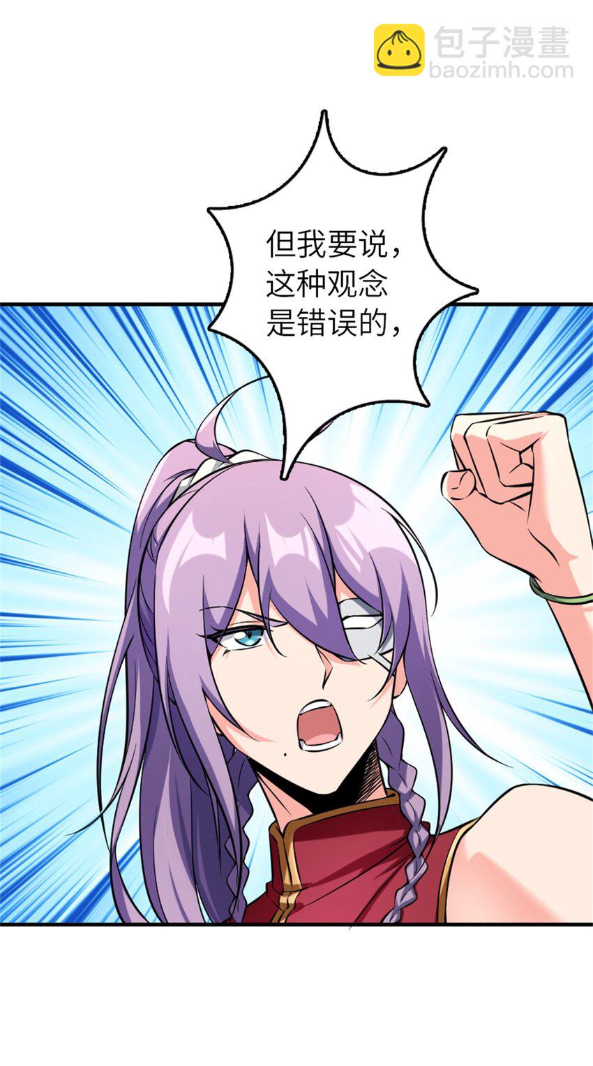 放開那個女巫 - 503 來自另一個世界 - 6