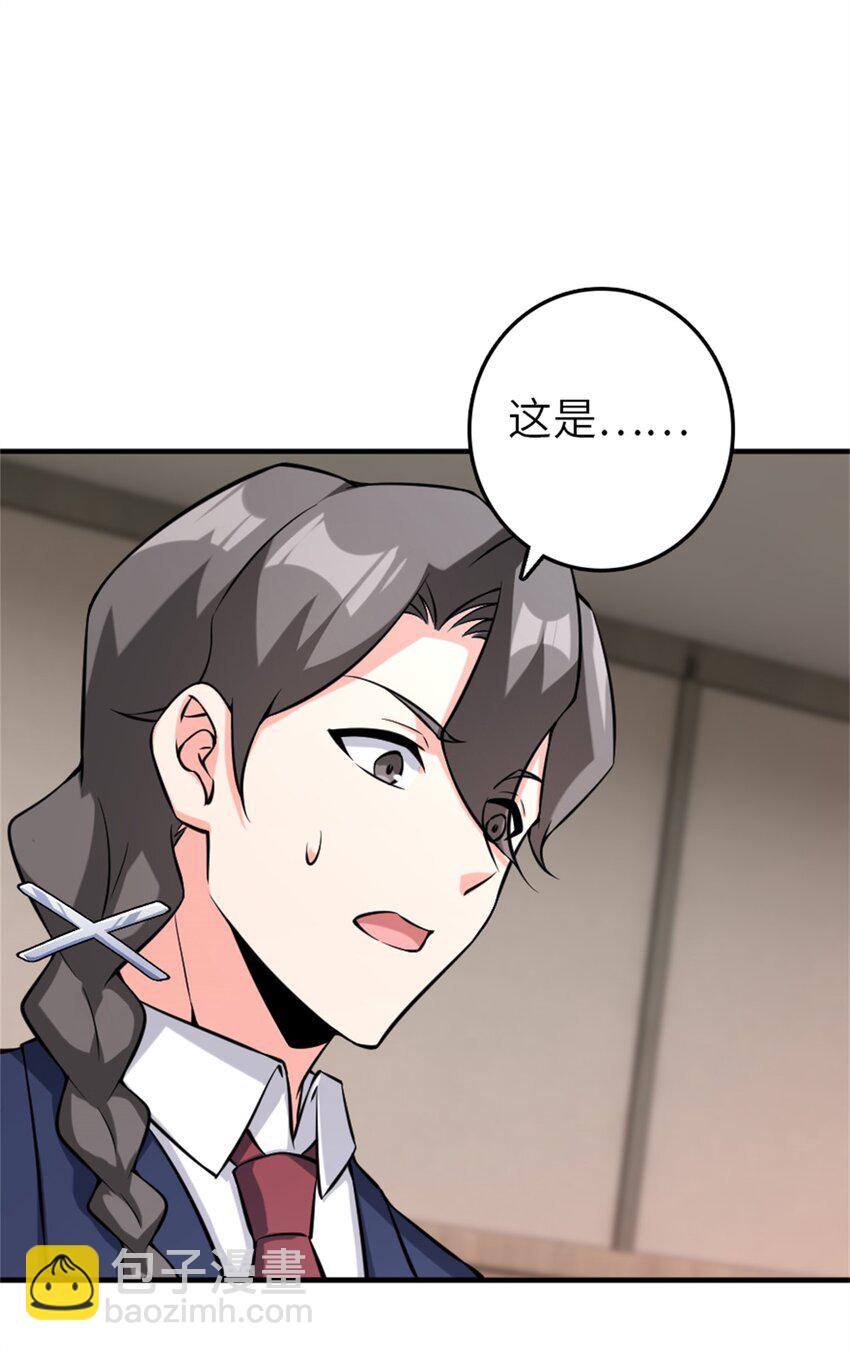 放開那個女巫 - 503 來自另一個世界 - 3