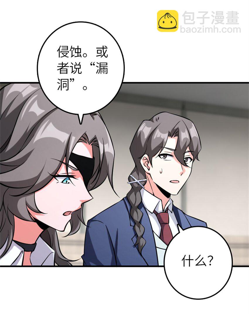 放開那個女巫 - 503 來自另一個世界 - 4