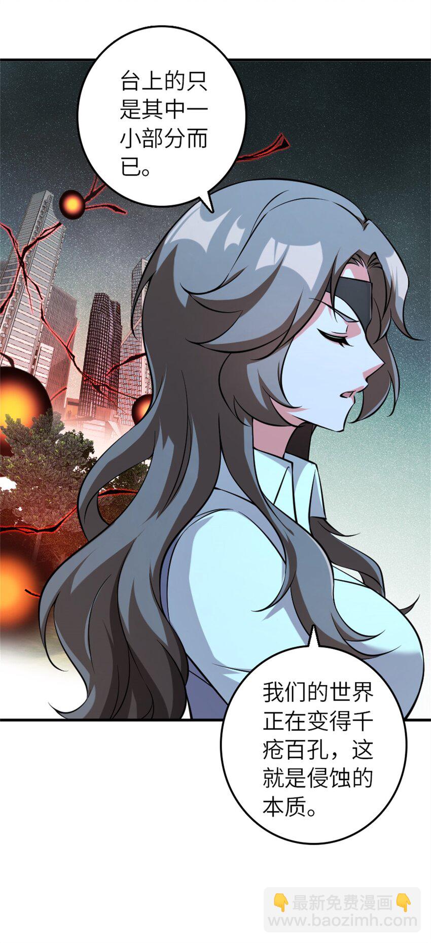 放開那個女巫 - 503 來自另一個世界 - 5