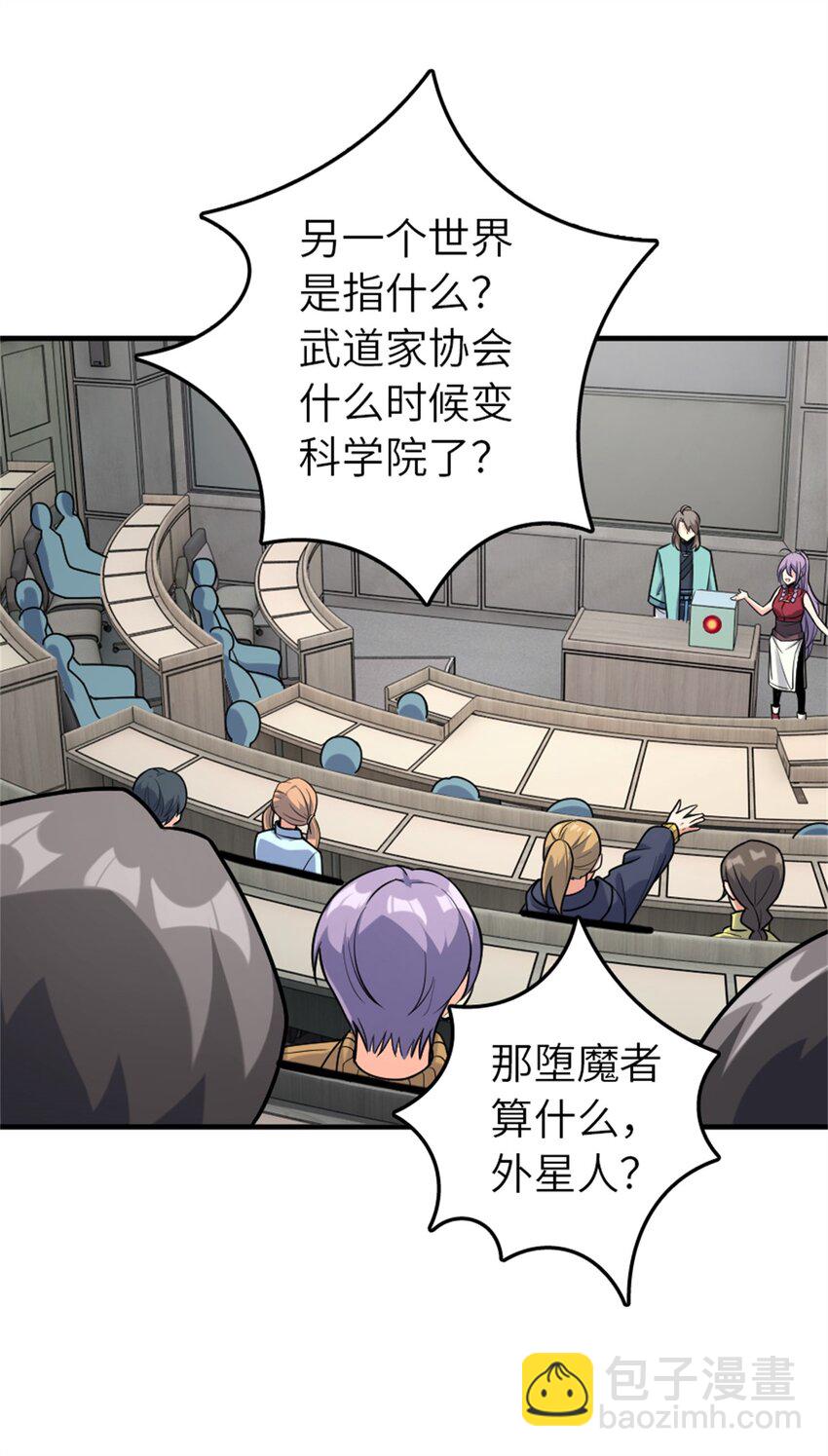 放開那個女巫 - 503 來自另一個世界 - 7