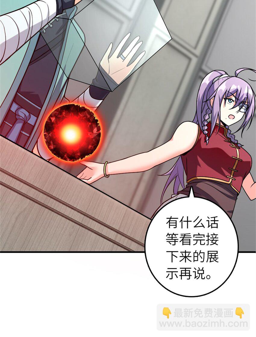 放開那個女巫 - 503 來自另一個世界 - 2