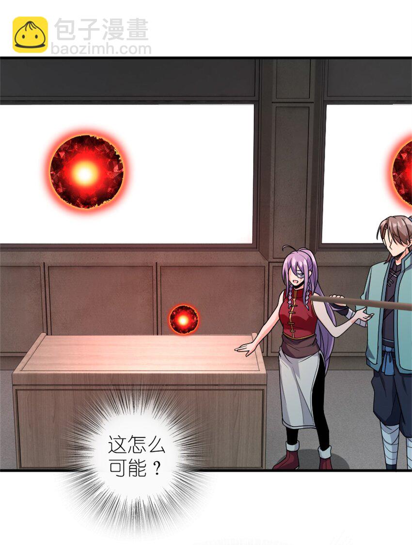 放開那個女巫 - 503 來自另一個世界 - 4