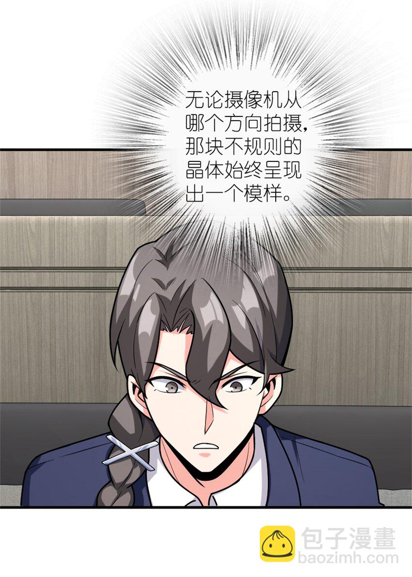 放開那個女巫 - 503 來自另一個世界 - 5