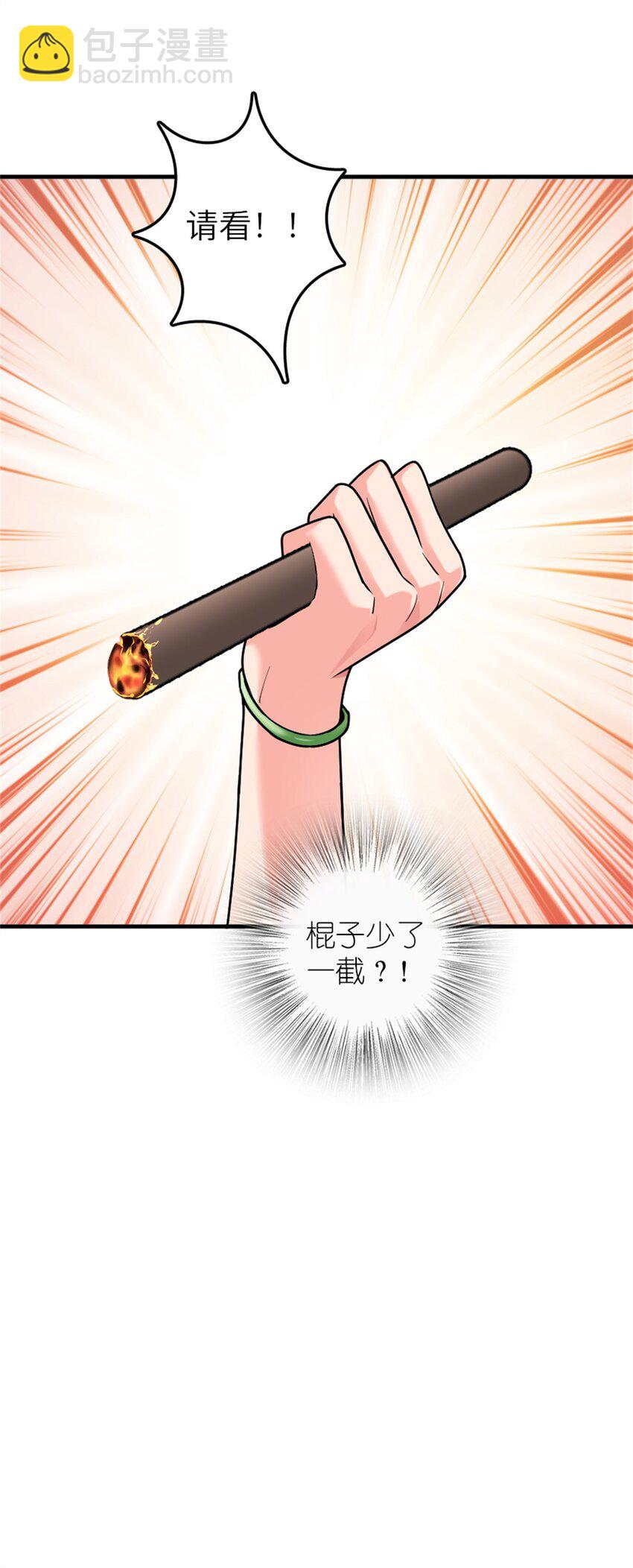 放開那個女巫 - 503 來自另一個世界 - 7