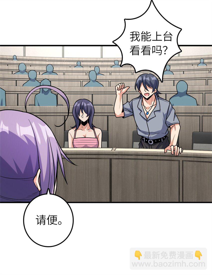 放開那個女巫 - 503 來自另一個世界 - 1