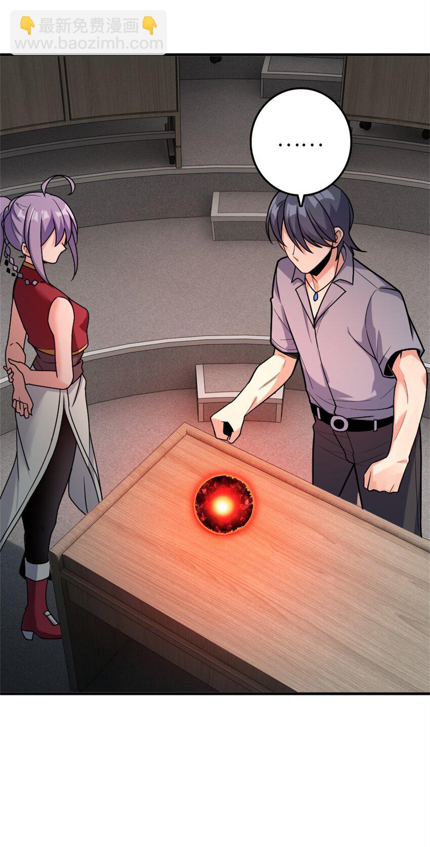 放開那個女巫 - 503 來自另一個世界 - 2