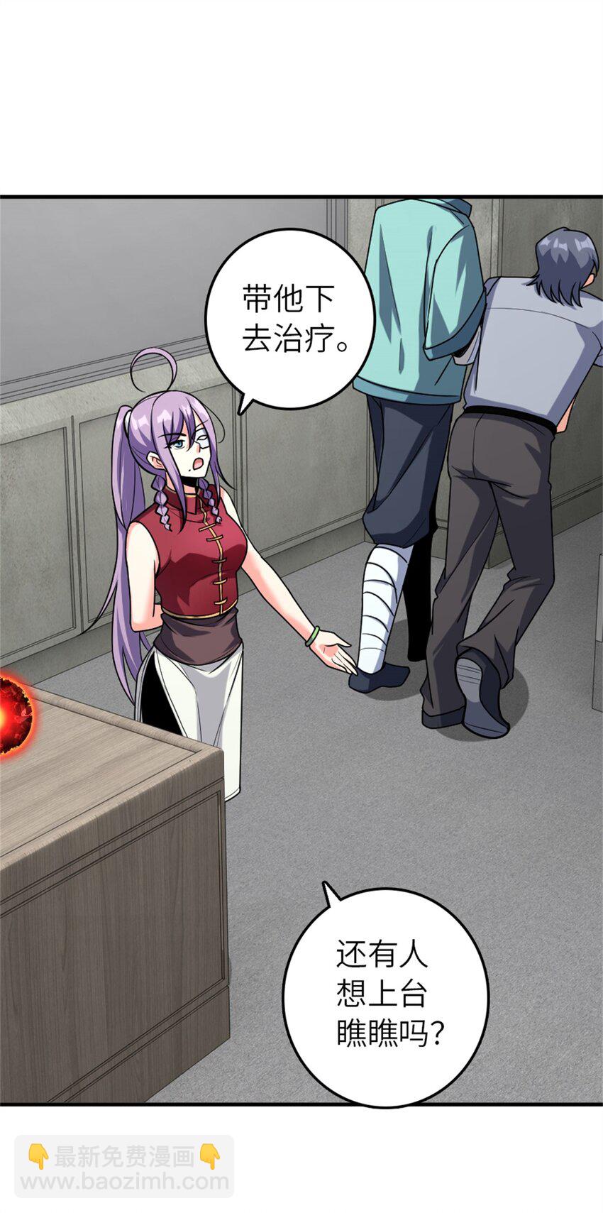 放開那個女巫 - 503 來自另一個世界 - 6