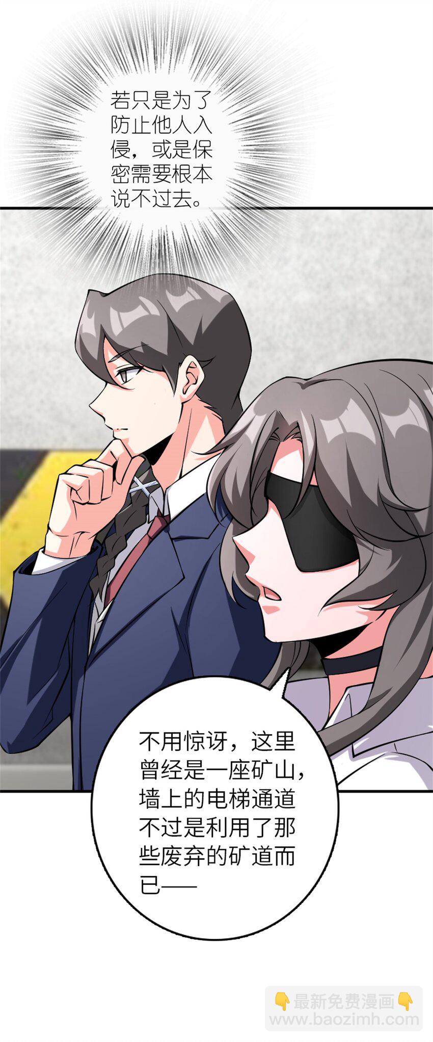 放開那個女巫 - 503 來自另一個世界 - 6