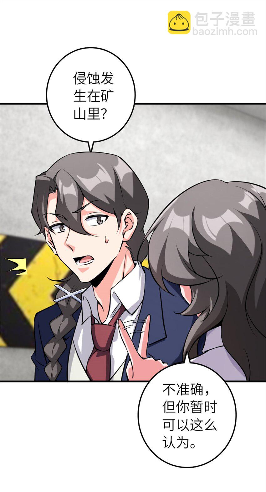 放開那個女巫 - 503 來自另一個世界 - 1